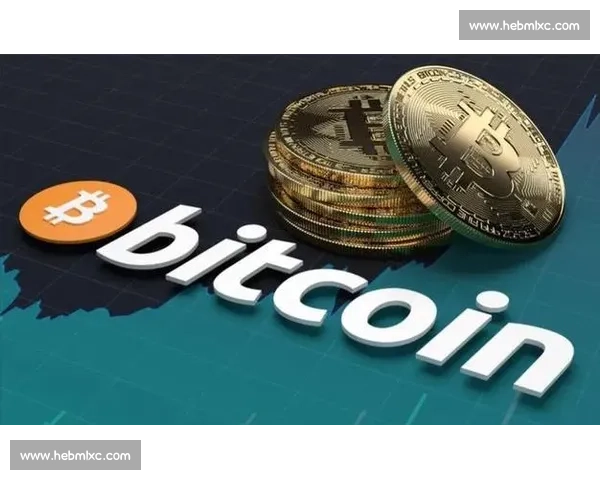 比特币引领全球数字金融革命的新格局与未来发展趋势分析