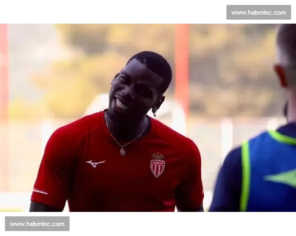 博格巴 1204 天等待终圆梦：摩纳哥开启救赎之旅